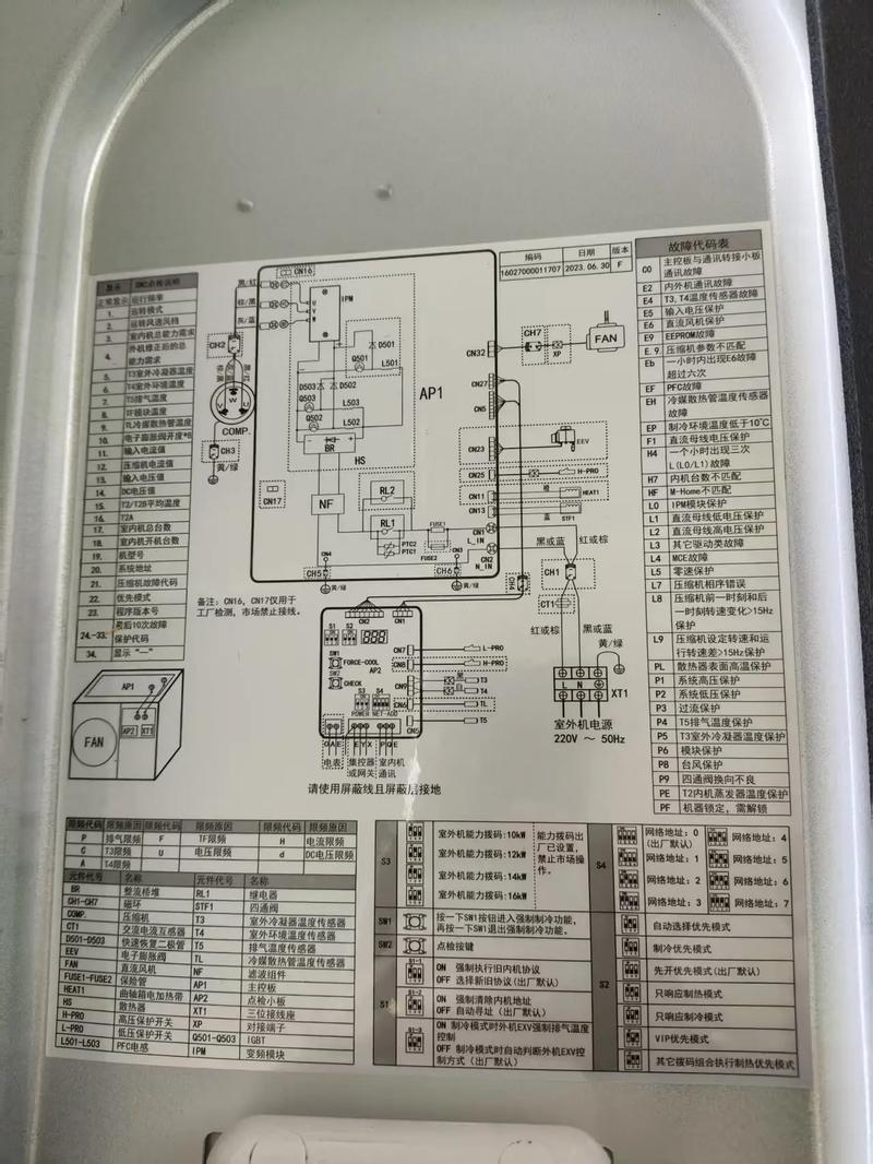 空调器实用维修技术