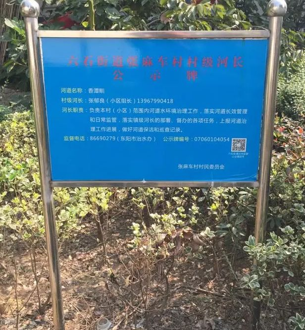 五水共治ppt知识普及