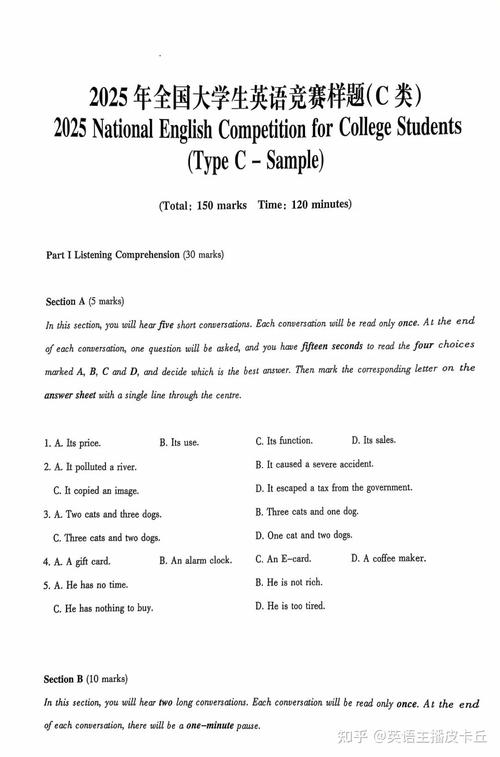 商务英语知识竞赛题库