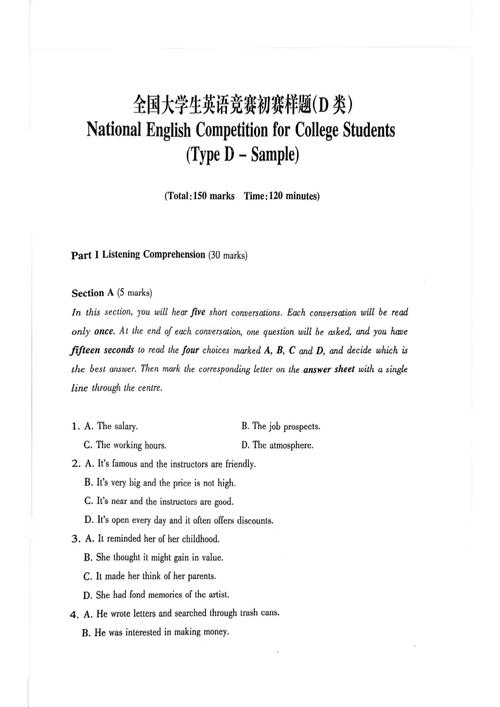 商务英语知识竞赛题库