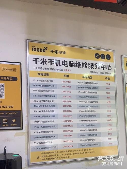 手机上门维修哪家好