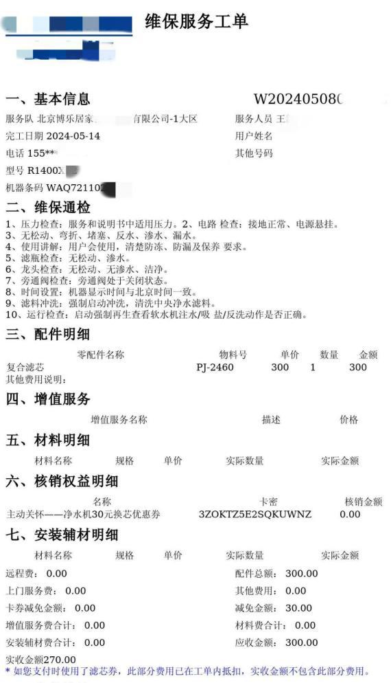 夏普净化器维修手册