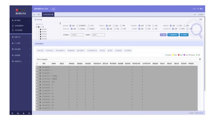 深圳大学宿舍电费查询