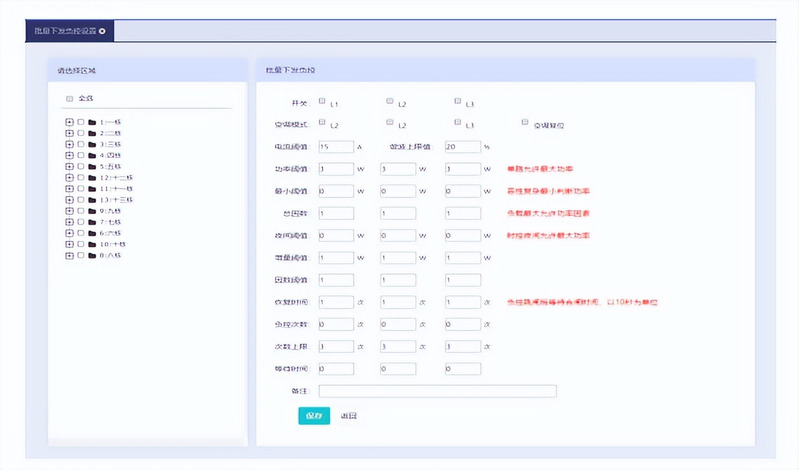 深圳大学宿舍电费查询