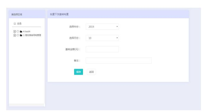 深圳大学宿舍电费查询