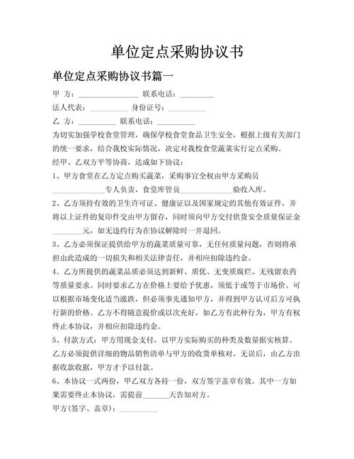 车辆定点维修招标文件