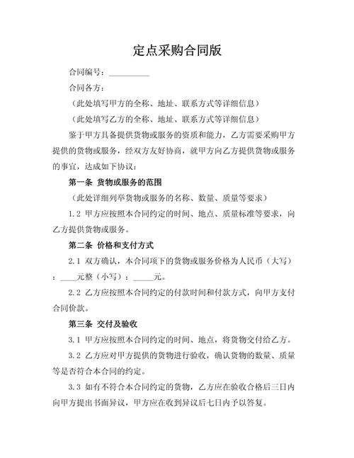 车辆定点维修招标文件