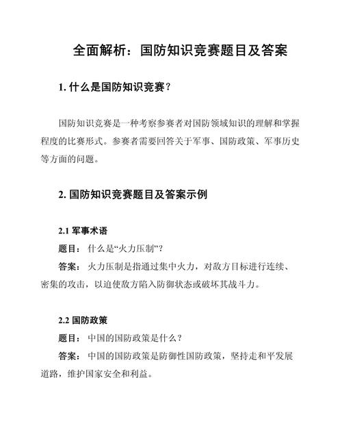 党史知识竞赛300题