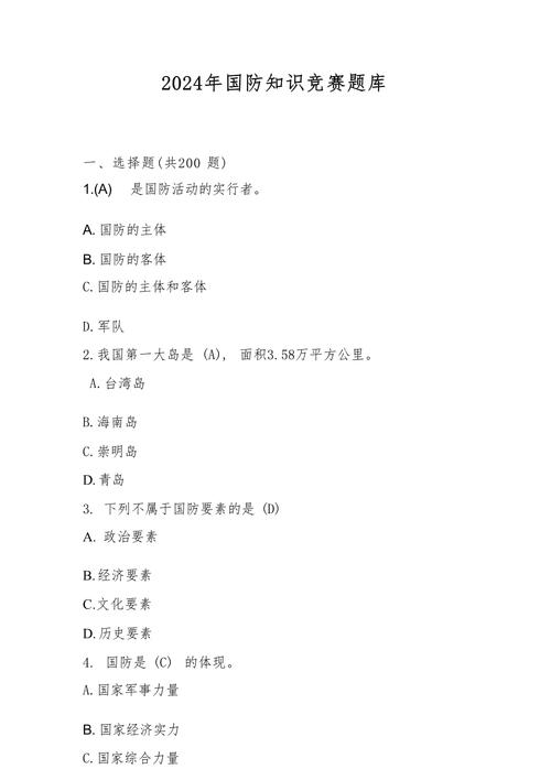 党史知识竞赛300题