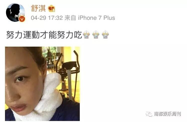 舒淇的容貌特点