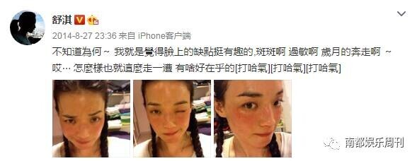 舒淇的容貌特点