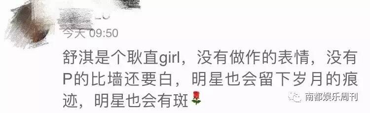 舒淇的容貌特点