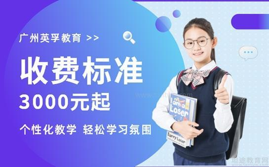 英孚少儿英语 费用