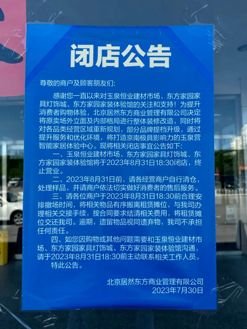 The prices of construction stores in the five northern counties of hancheng fell sharply