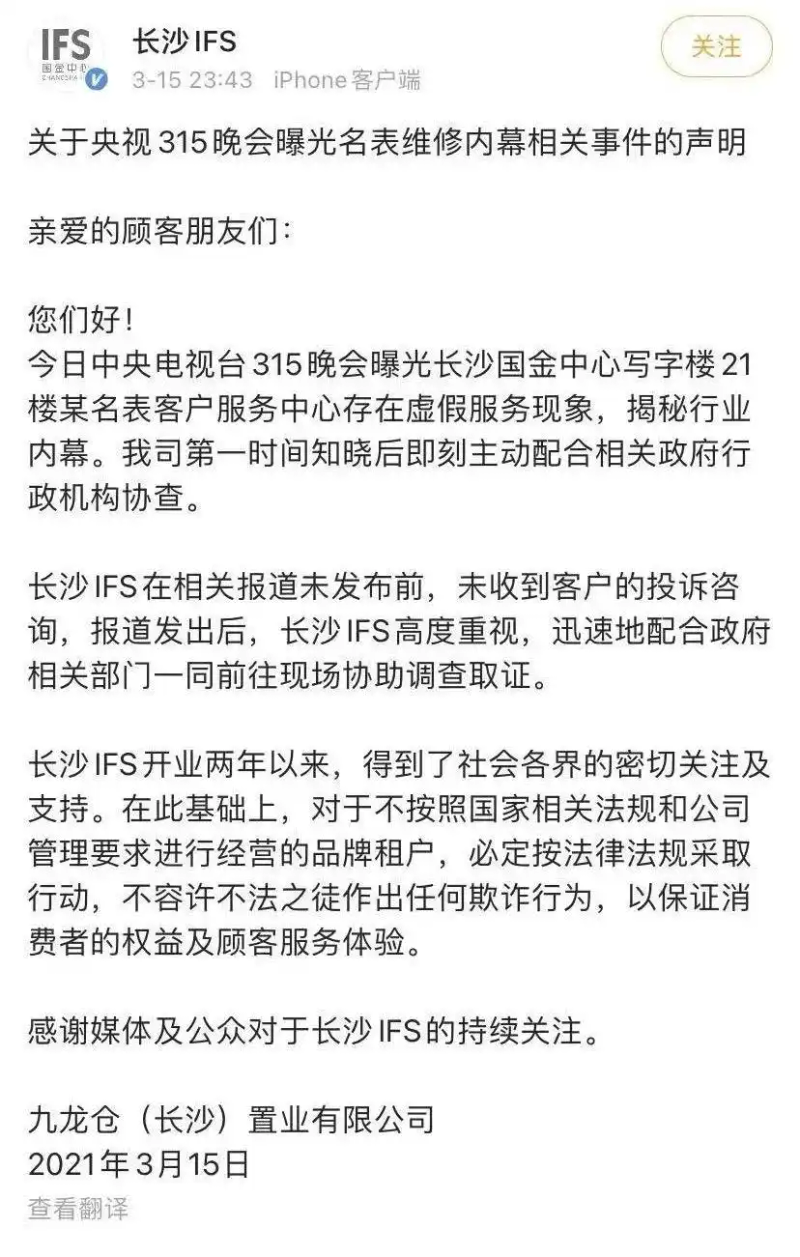 长沙丽声霸王钟表专卖维修中心