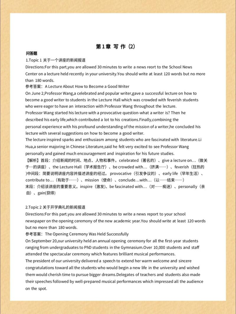 大学英语四级听力技巧规律