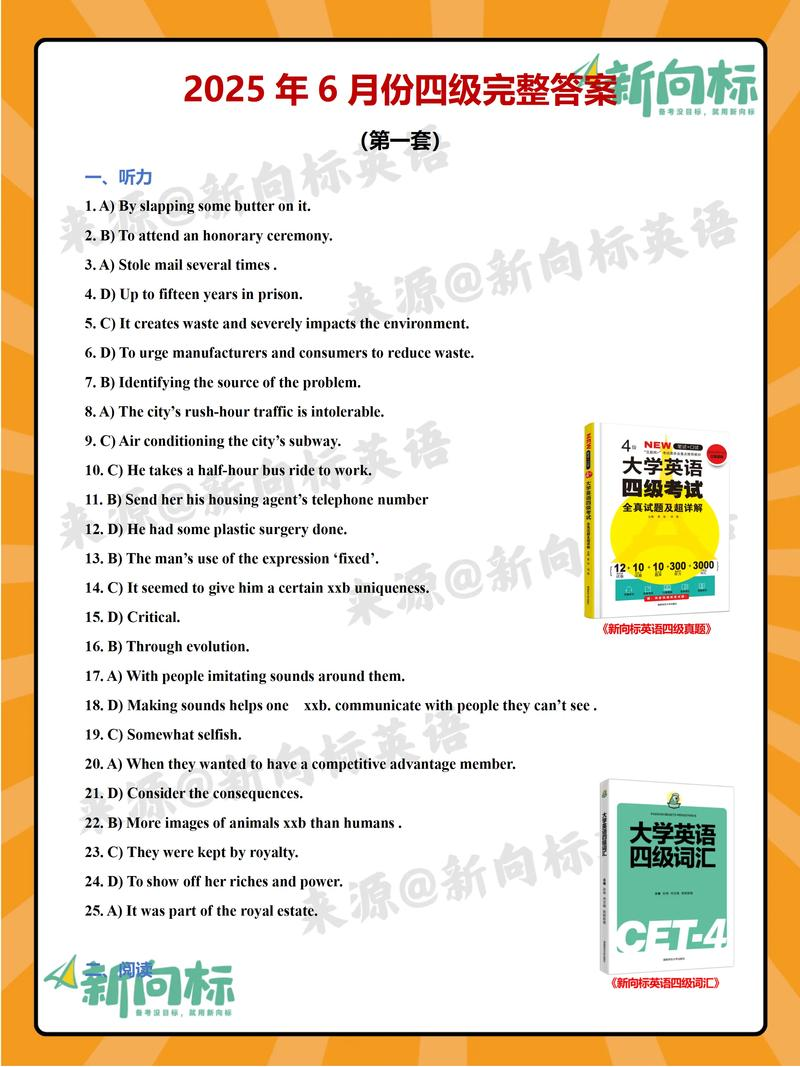 大学英语四级听力技巧规律