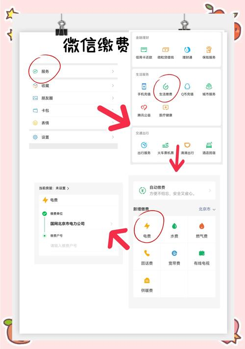 怎么查电费余额