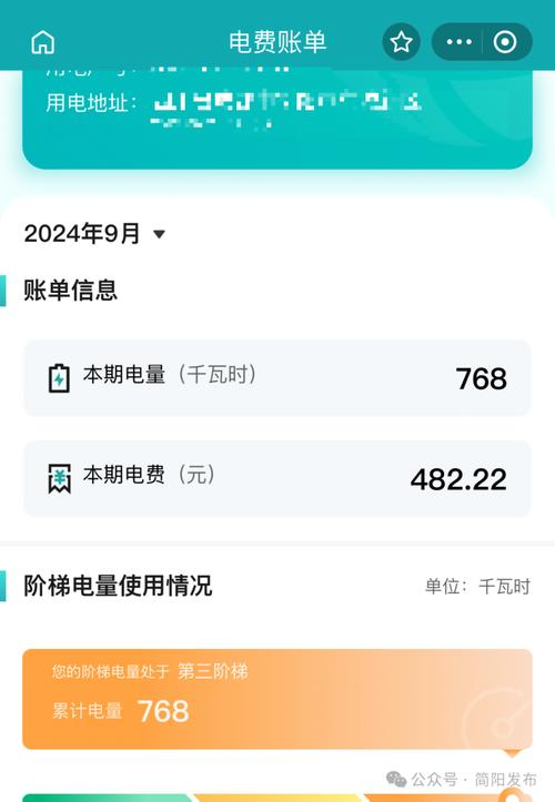 怎么查电费余额