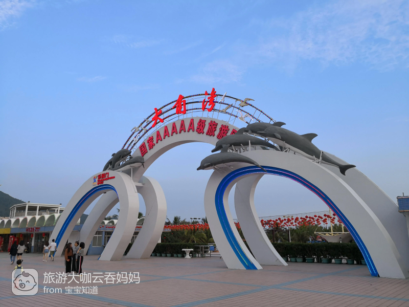 海陵岛海上乐园门票价