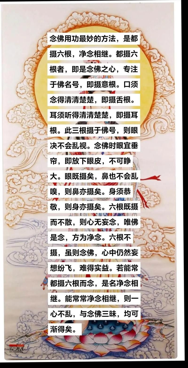 The principles and methods of buddha