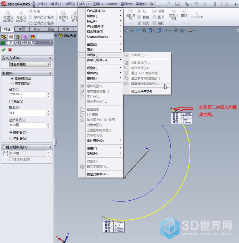 螺旋叶片放样方法
