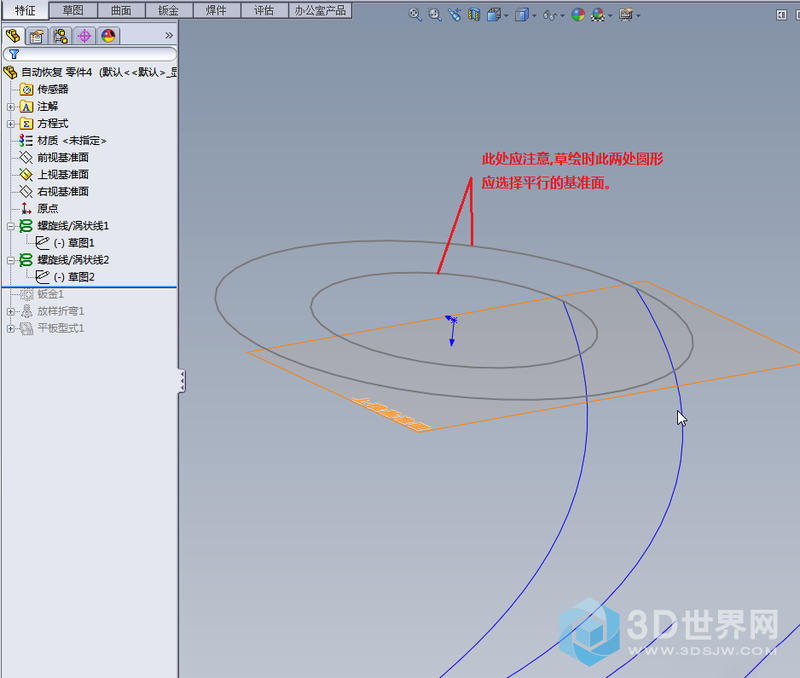 螺旋叶片放样方法