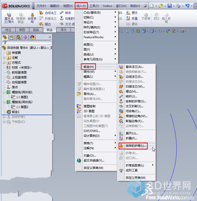 螺旋叶片放样方法