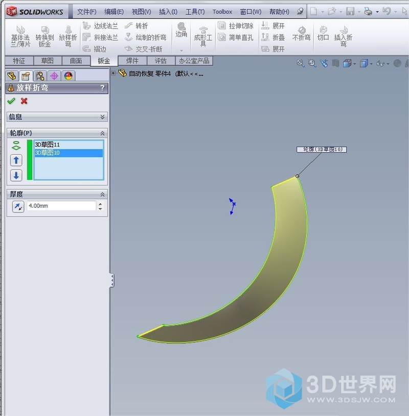 螺旋叶片放样方法
