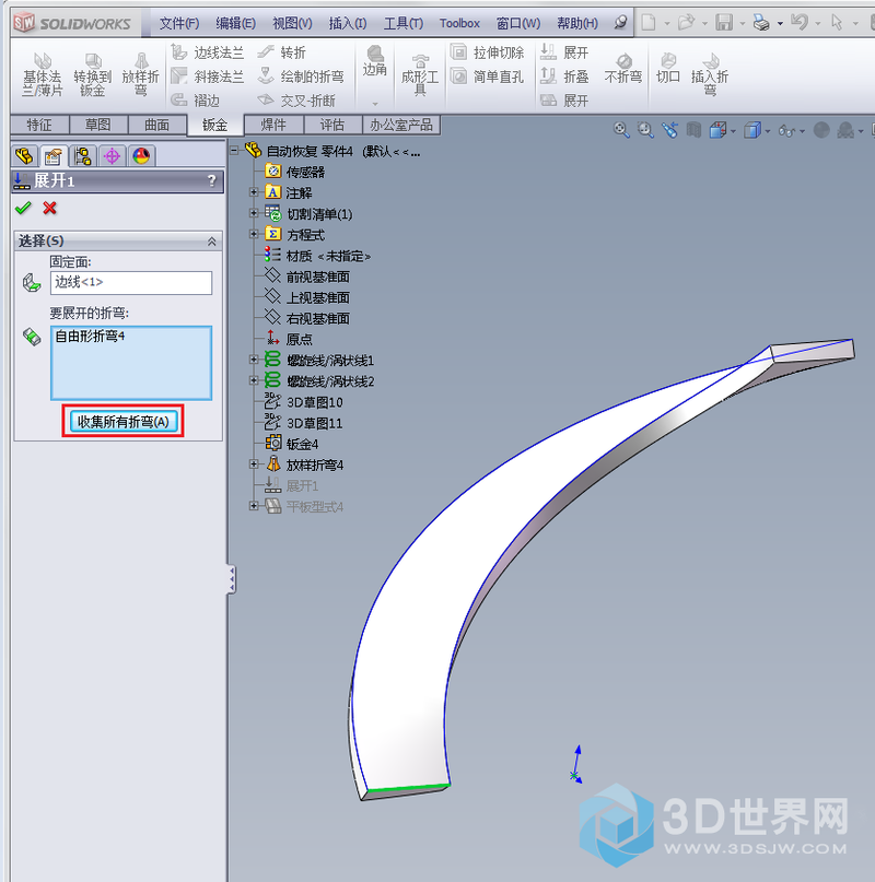 螺旋叶片放样方法