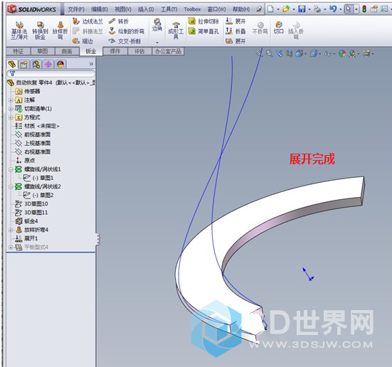 螺旋叶片放样方法