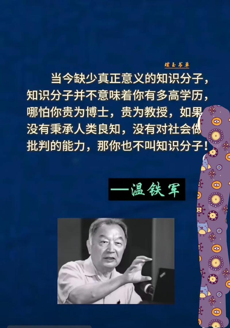 什么是中国知识分子