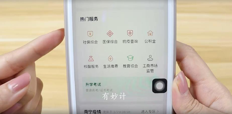 怎么查电费余额