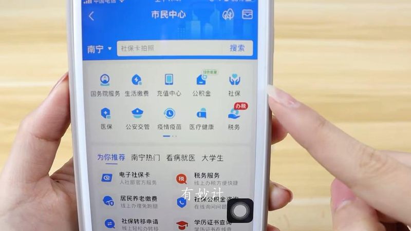 怎么查电费余额