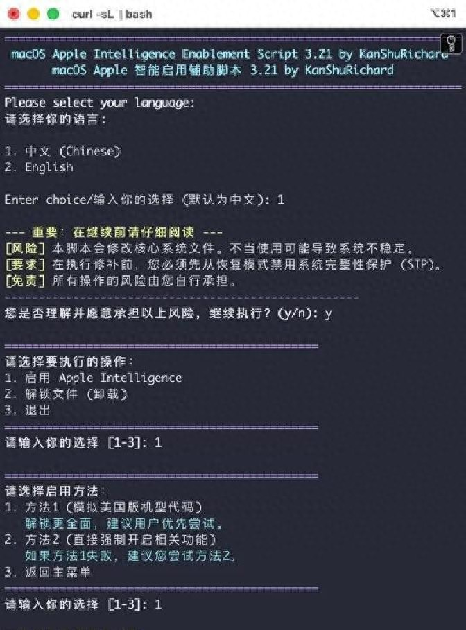 苹果笔记本激活步骤