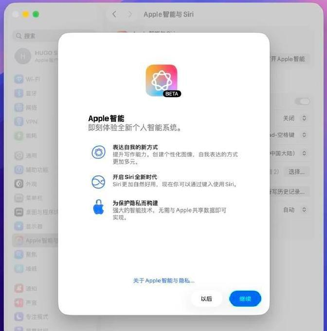苹果笔记本激活步骤