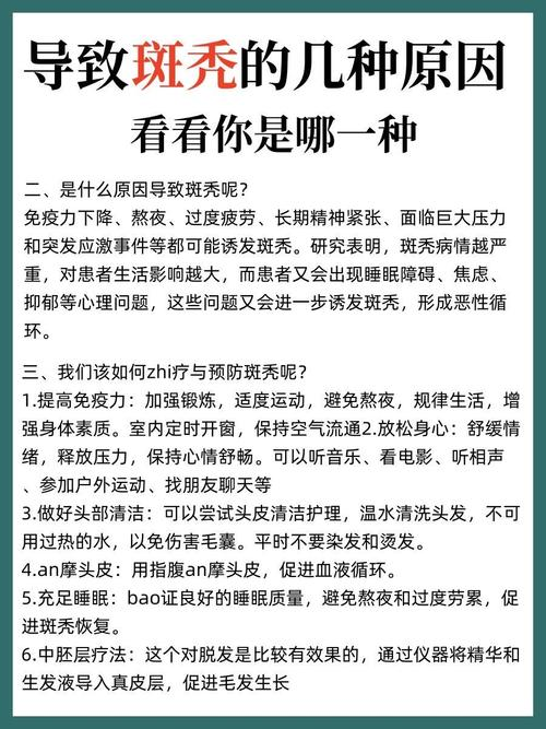 How do you treat the small side