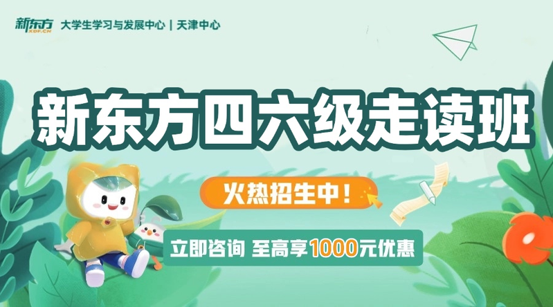 大学英语四级听力技巧规律