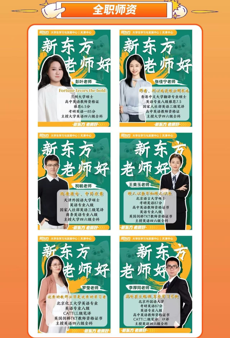 大学英语四级听力技巧规律