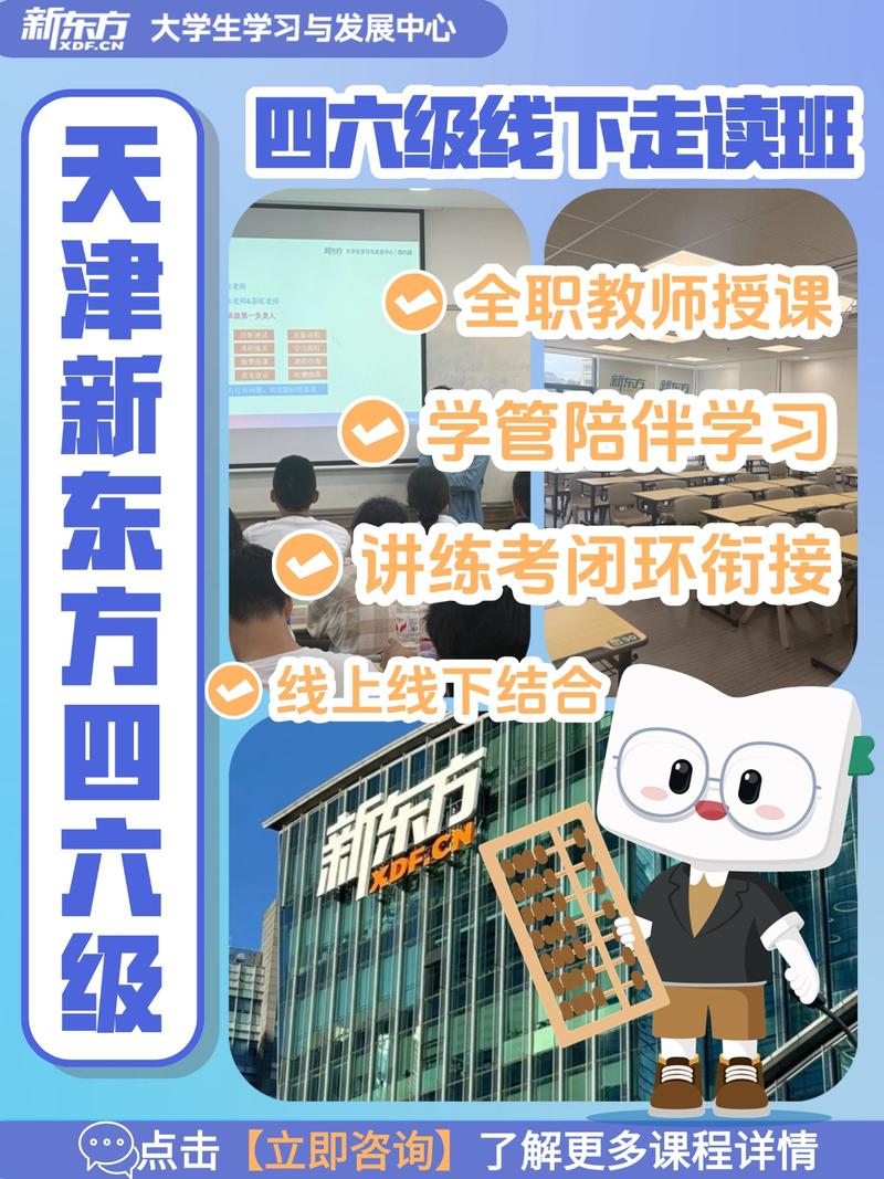 大学英语四级听力技巧规律