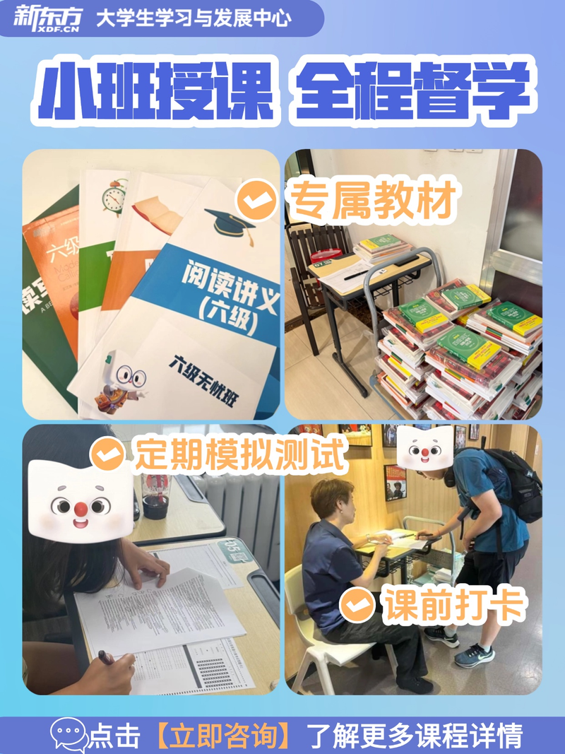 大学英语四级听力技巧规律