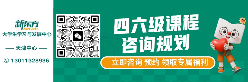大学英语四级听力技巧规律