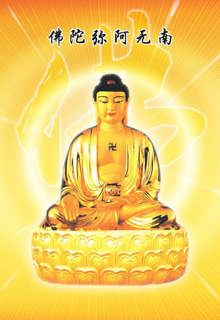 念佛原理和方法