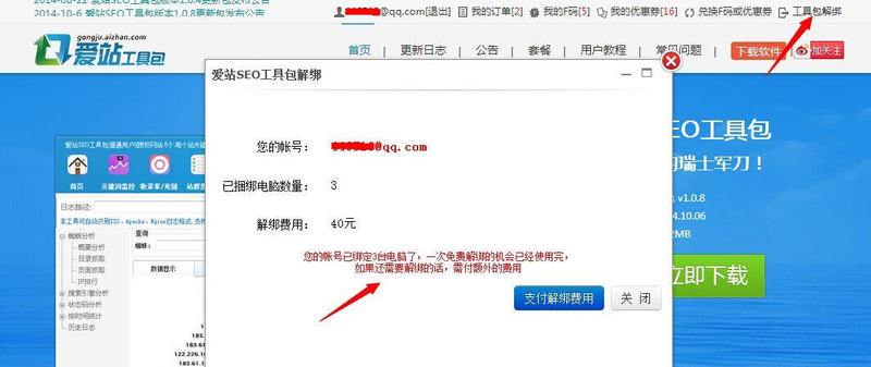 Help station seo plugin