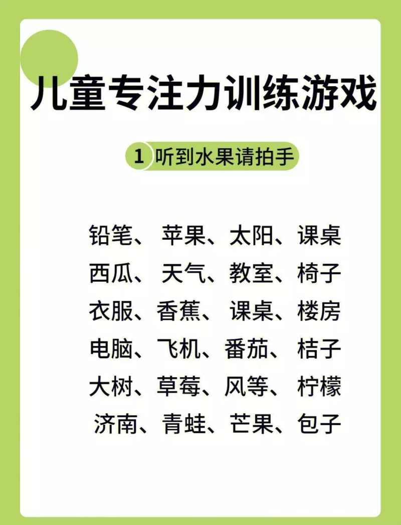 听觉训练的方法