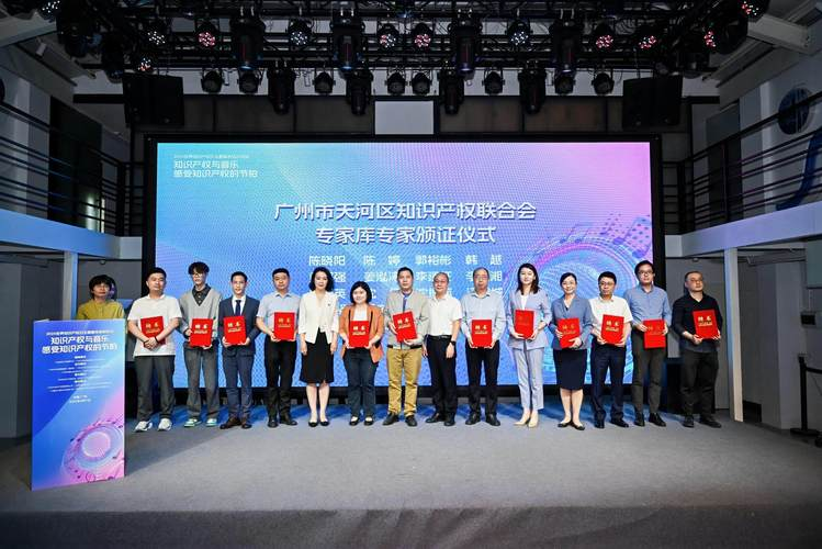 体育产业知识产权