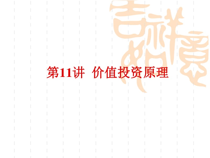 专业投机原理 epub