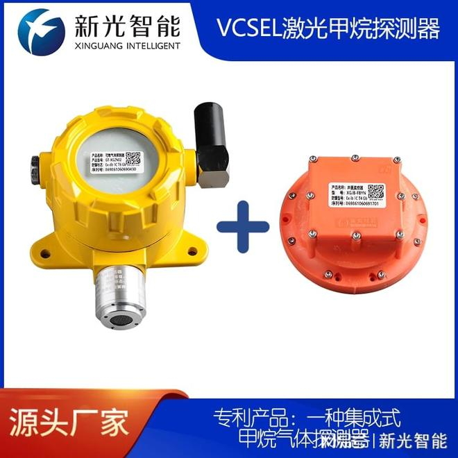 激光甲烷传感器原理