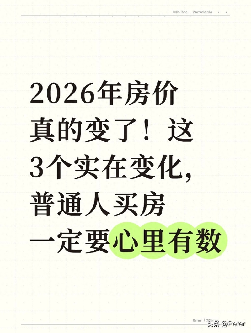 2026上海市房价分布图