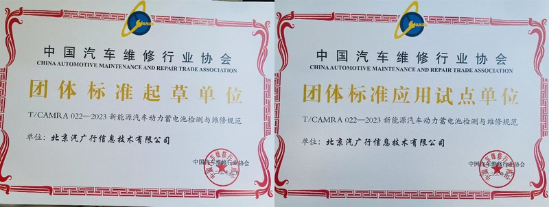 蓄电池维修技术